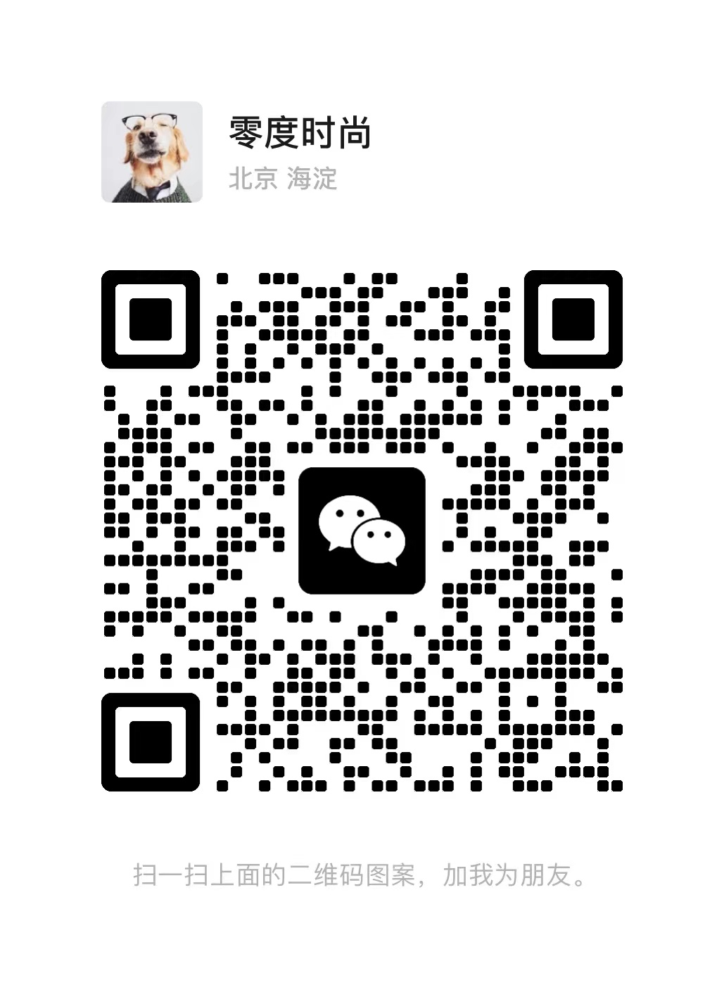 扫码添加微信-欢迎访问本站